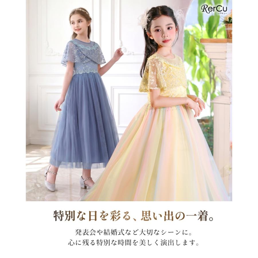 発表会ドレス 子供ドレス 女の子 ケープ付き レース ラインストーン Aライン ロング丈 フォーマル ピアノ 発表会 結婚式 110-165cm 19色 | RerCu | 12