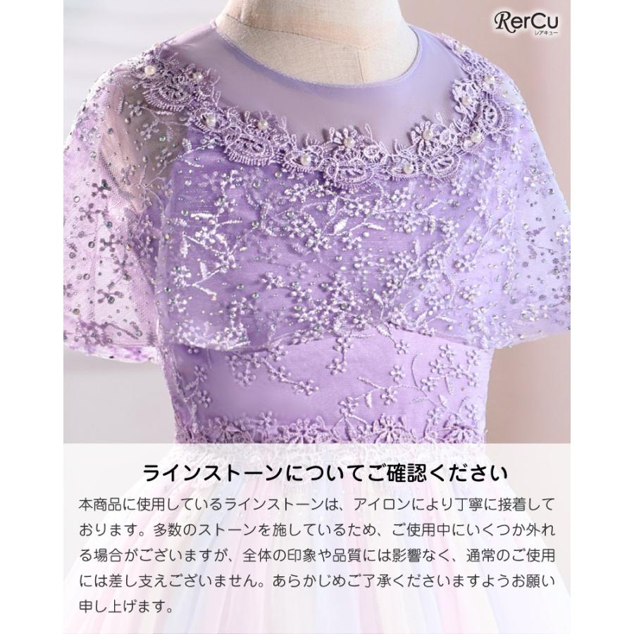 発表会ドレス 子供ドレス 女の子 ケープ付き レース ラインストーン Aライン ロング丈 フォーマル ピアノ 発表会 結婚式 110-165cm 19色 | RerCu | 20