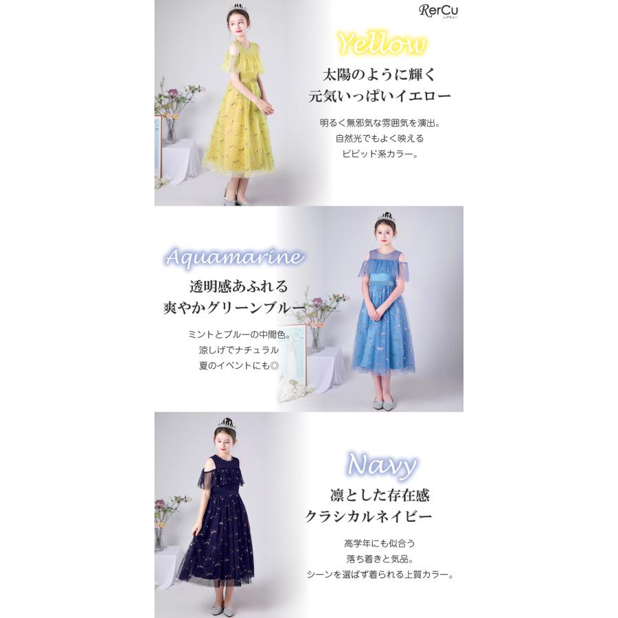 RerCu 子供 ドレス 発表会ドレス ピアノ 女の子 キッズ 七五三