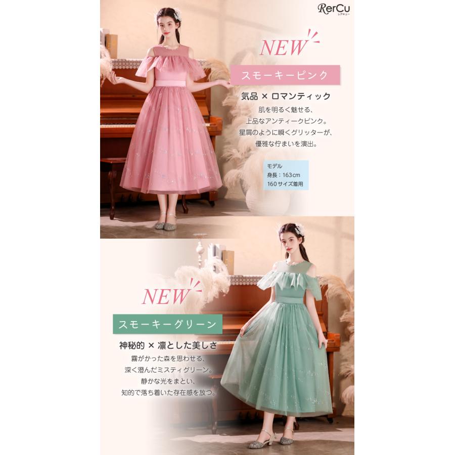 RerCu 子供服 子供 発表会ドレス ピアノ 女の子 ドレス キッズ