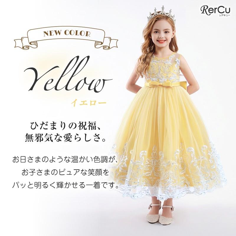 RerCu 発表会ドレス 子供ドレス 女の子 刺繍 スパンコール シースルー
