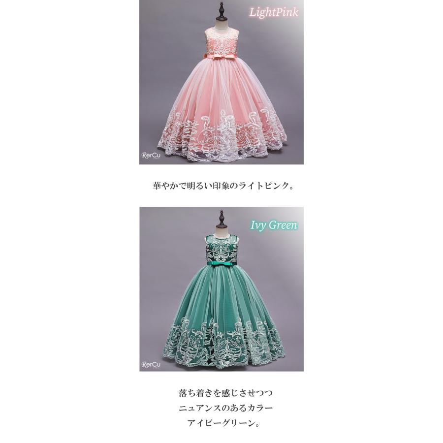 RerCu 発表会ドレス 子供 中学生 女の子 子供 ドレス ジュニア ロング
