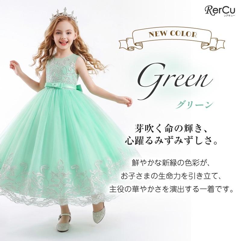 RerCu 発表会ドレス 子供ドレス 女の子 刺繍 スパンコール シースルー