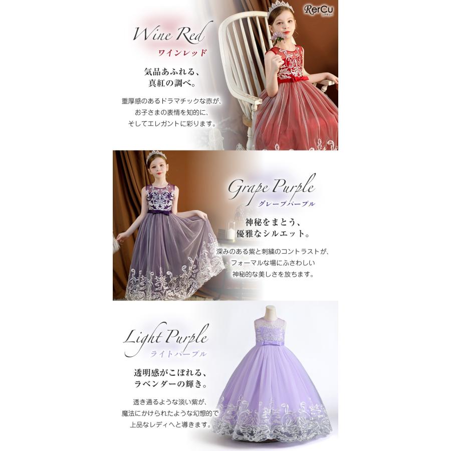 RerCu 発表会ドレス 子供ドレス 女の子 刺繍 スパンコール シースルー