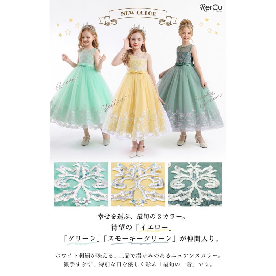 RerCu 発表会ドレス 子供ドレス 女の子 刺繍 スパンコール シースルー