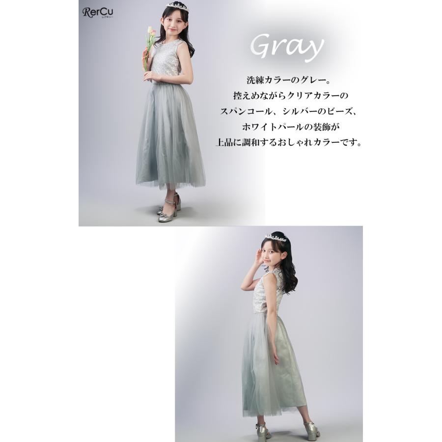 RerCu 子どもドレス 子供 ロングドレス 高級ドレス 子供 上品