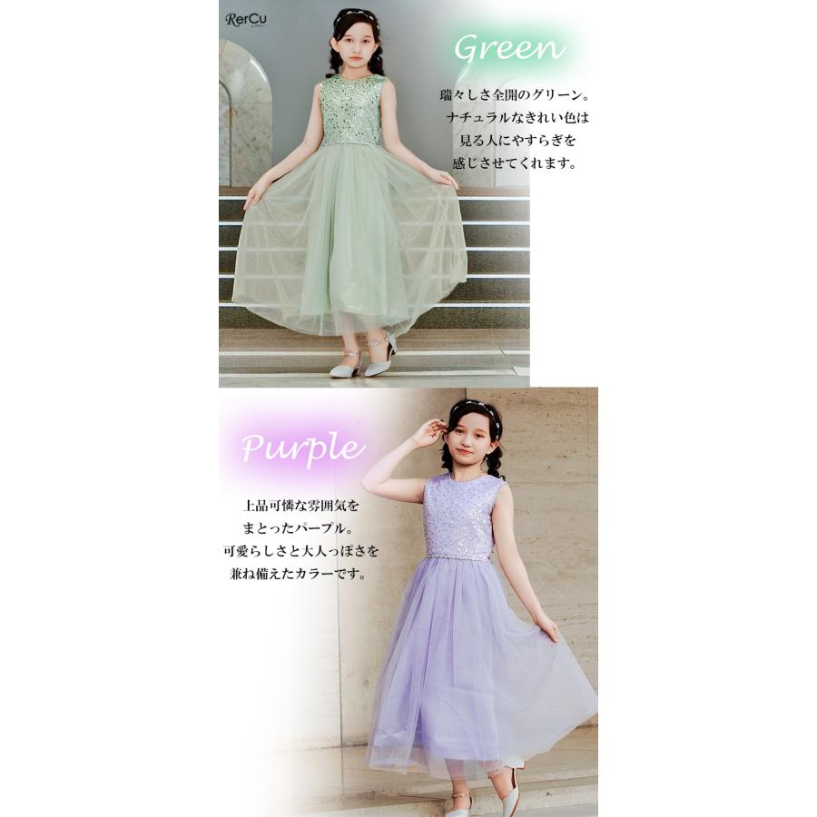 RerCu 子どもドレス 子供 ロングドレス 高級ドレス 子供 上品