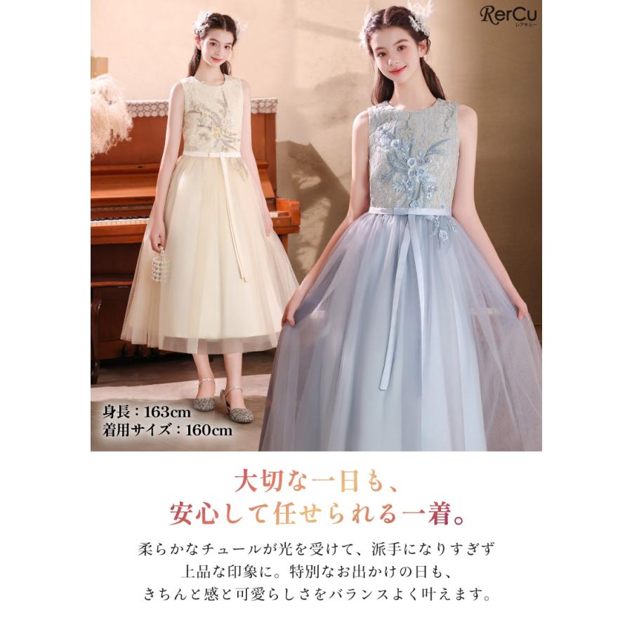 RerCu 発表会ドレス 子供ドレス 女の子 チュール 刺繍 パール リボン