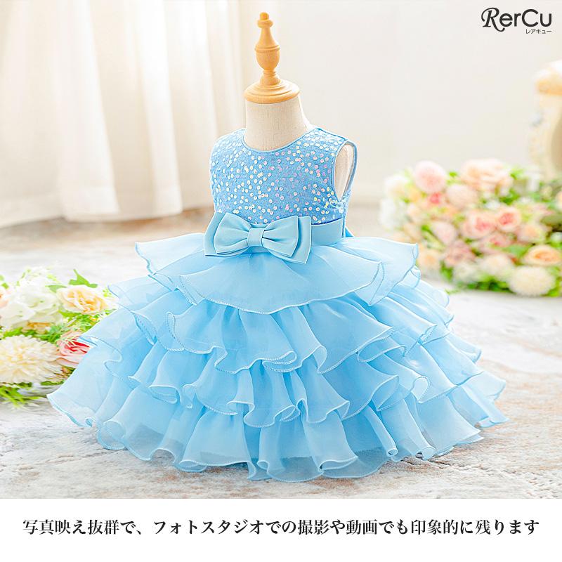 RerCu キラキラ輝くスパンコールと4段フリルが華やかな子供ドレス 発表