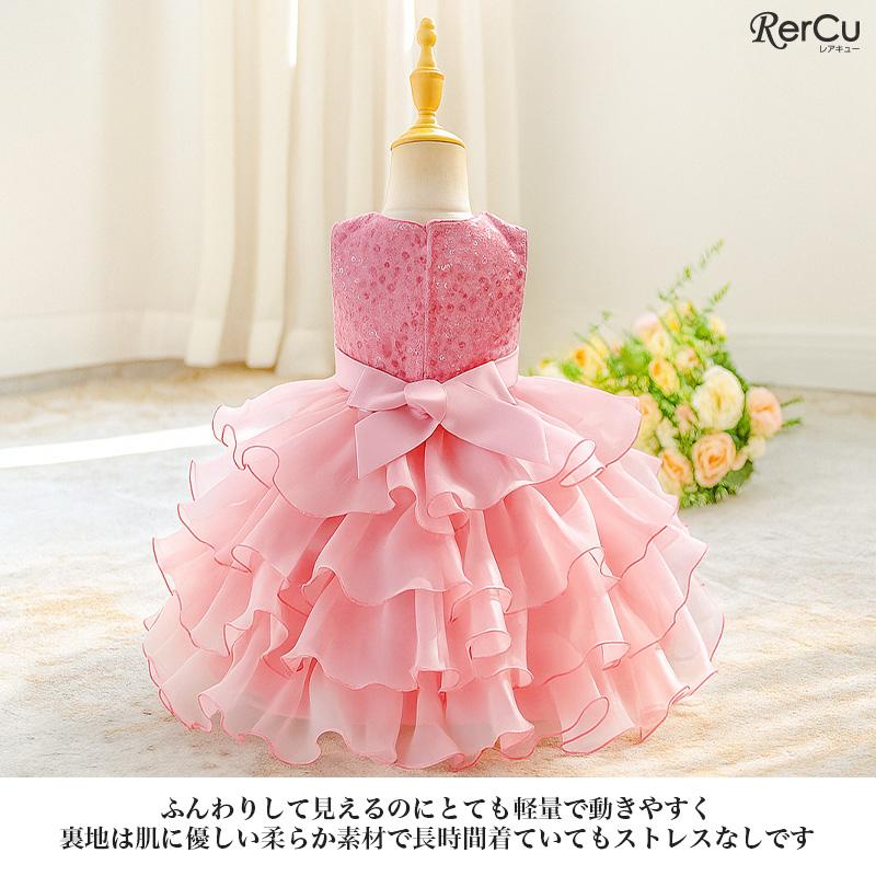 キラキラ輝くスパンコールと4段フリルが華やかな子供ドレス 発表会 結婚式 七五三 写真撮影 パーティー お呼ばれ プリンセス風 70 80 90 100 110cm | RerCu | 07