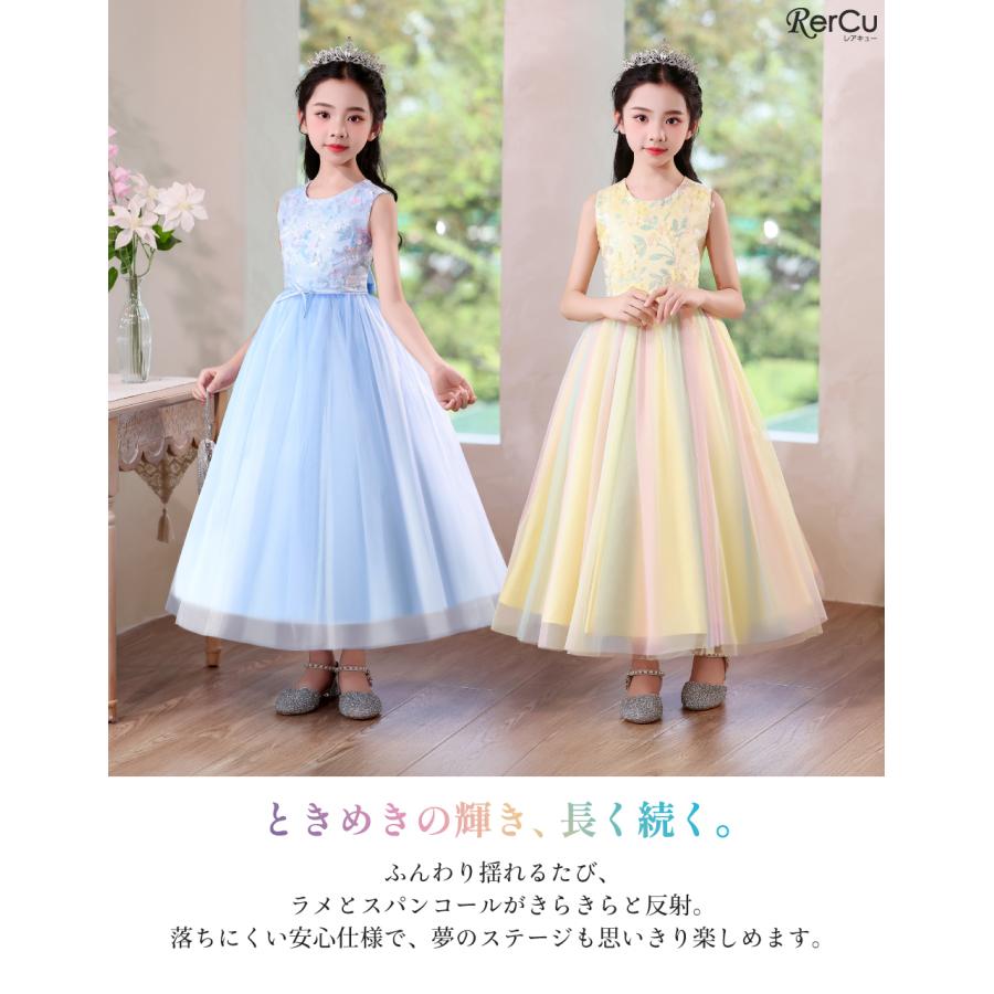 RerCu 発表会ドレス 子供ドレス 女の子 虹色 レインボー チュール 立体 
