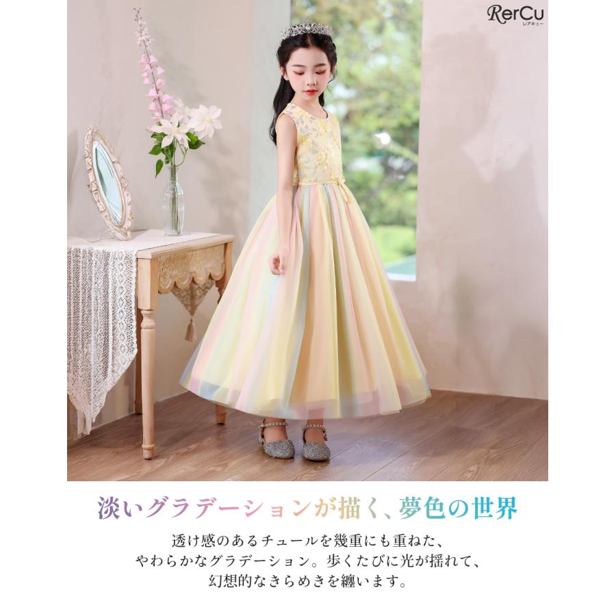 RerCu 発表会ドレス 子供ドレス 女の子 虹色 レインボー チュール 立体