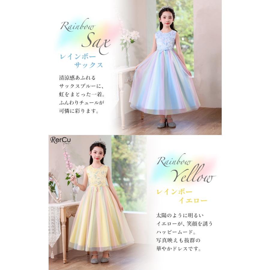 アナベル ドリーミーレインボーチュールライラックジュニアドレス