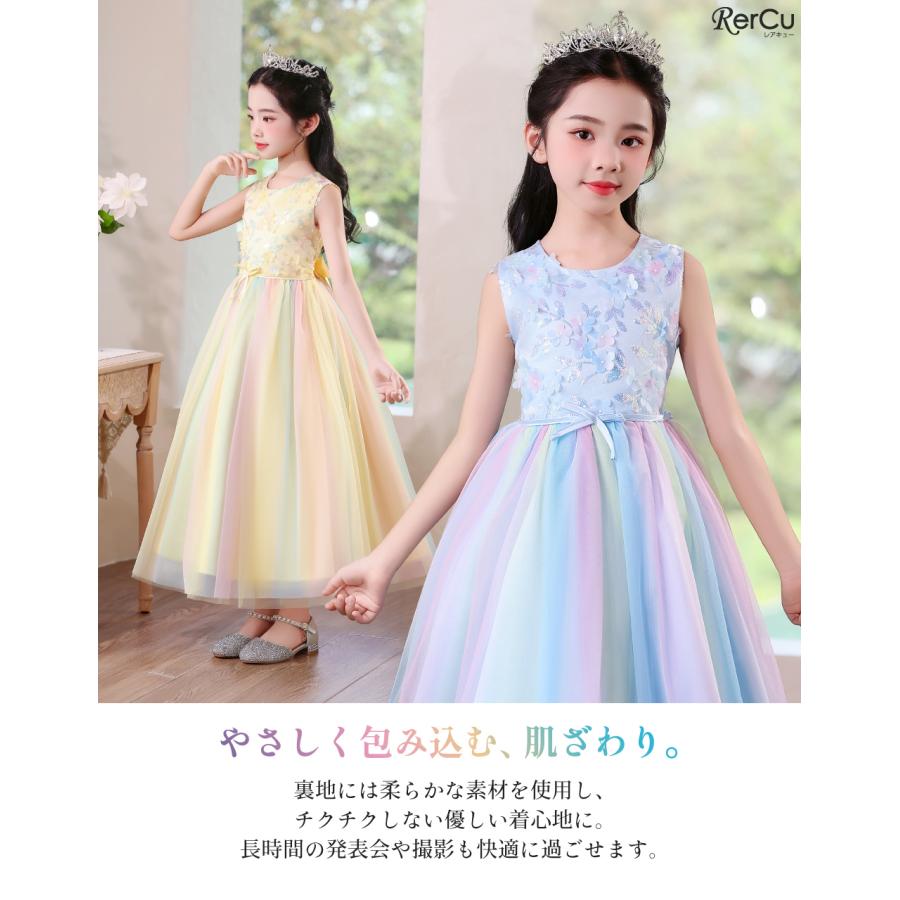 RerCu 発表会ドレス 子供ドレス 女の子 虹色 レインボー チュール 立体