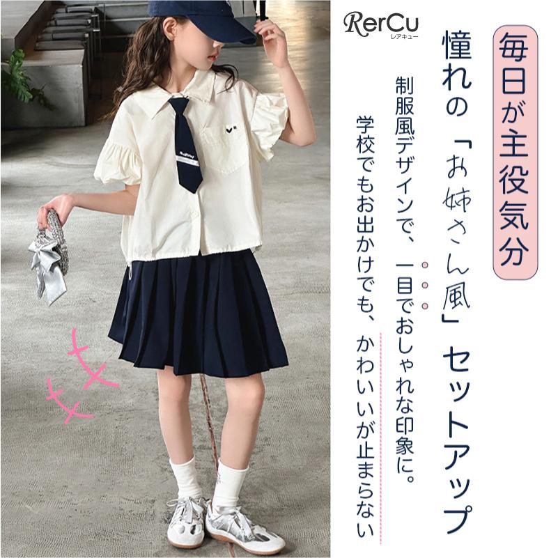 RerCu ガールズ セットアップ 女の子 Tシャツ パンツ ショート丈