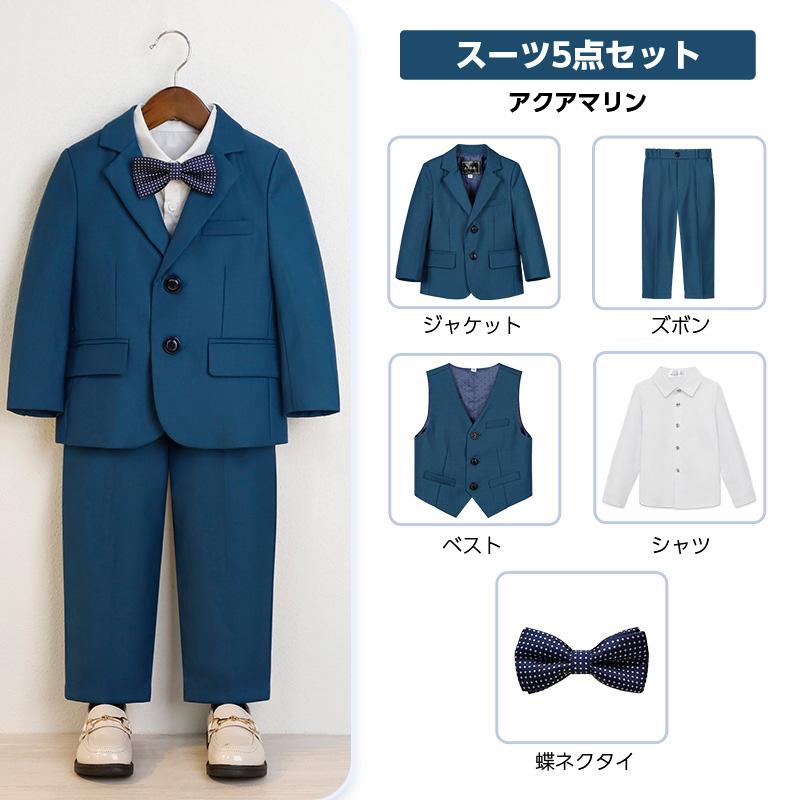 スーツ 男子 160 卒業式 結婚式 発表会　キッズフォーマル RerCu 入学式 卒業式 フォーマルスーツ キッズスーツ スーツ