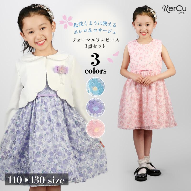入学式 スーツ 女の子 子供 フォーマルワンピース 3点セット ボレロ