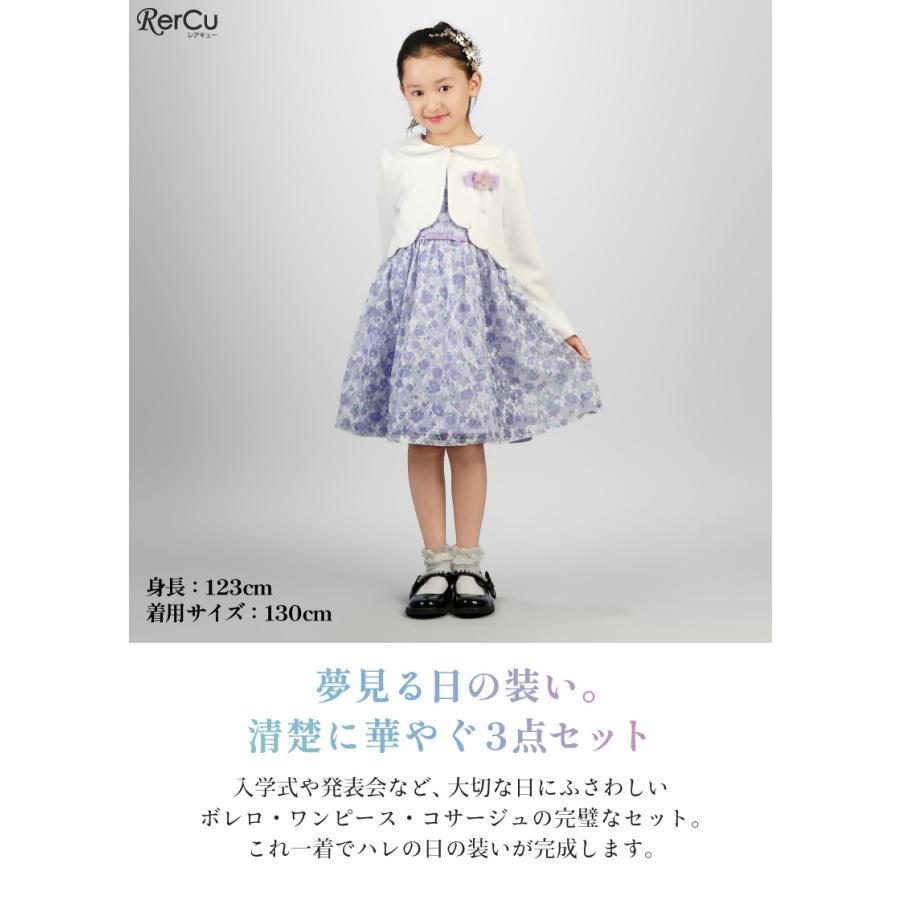 入学式 スーツ 女の子 子供 フォーマルワンピース 3点セット ボレロ