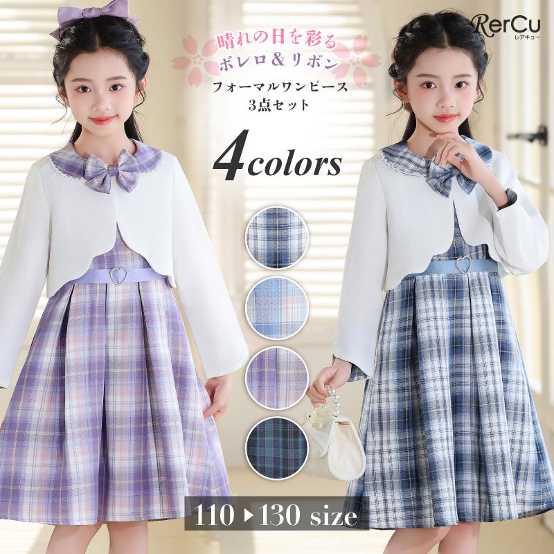 RerCu 入学式 スーツ 女の子 子供 フォーマルワンピース 3点セット