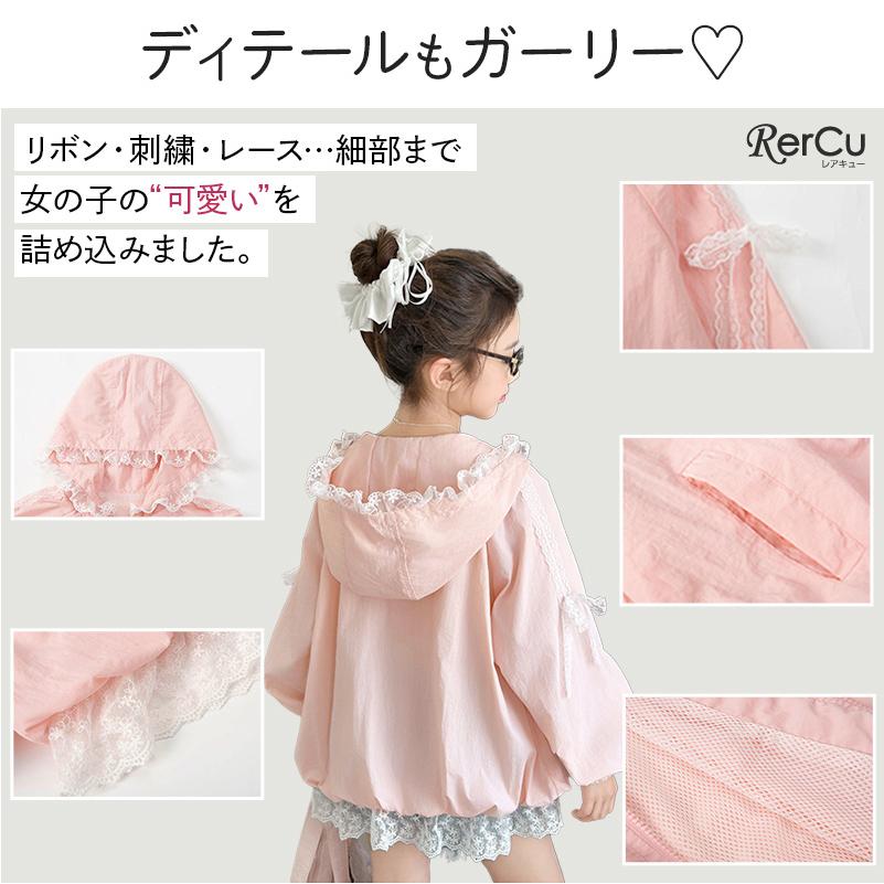 ガールズ パーカー フリル レース リボン 刺繍入り 女の子 ガーリー