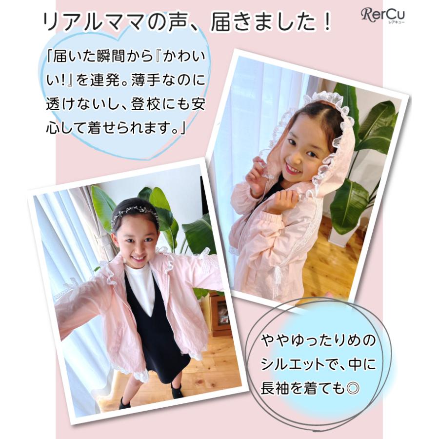 ガールズ パーカー フリル レース リボン 刺繍入り 女の子 ガーリー