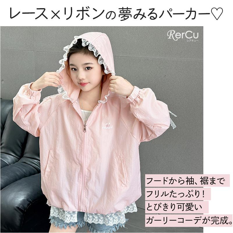 ガールズ パーカー フリル レース リボン 刺繍入り 女の子 ガーリー