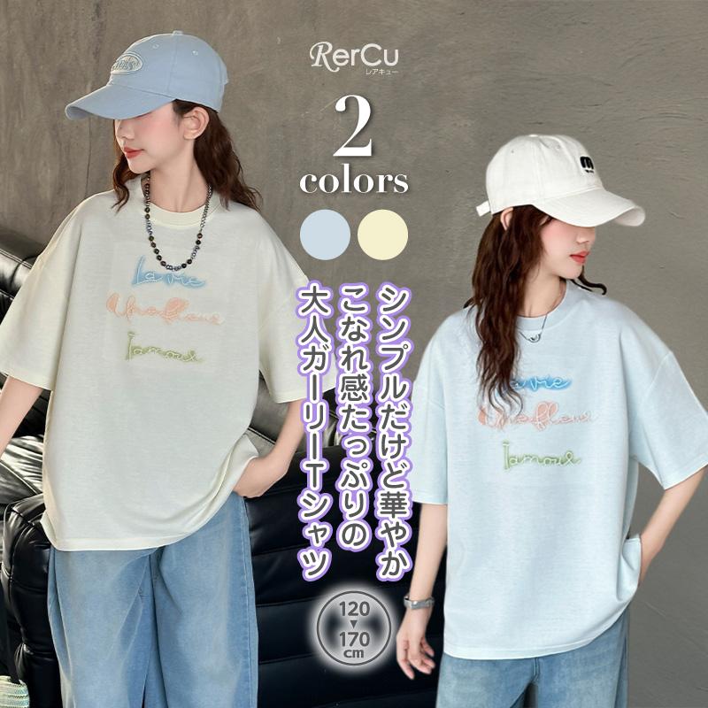RerCu 子供服 ガールズ Tシャツ 女の子 半袖 リボン 通学 おしゃれ 
