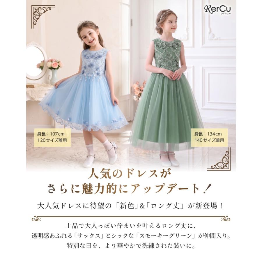 RerCu 子供ドレス ピアノ 発表会 結婚式 ドレス 子供 フラワーガール