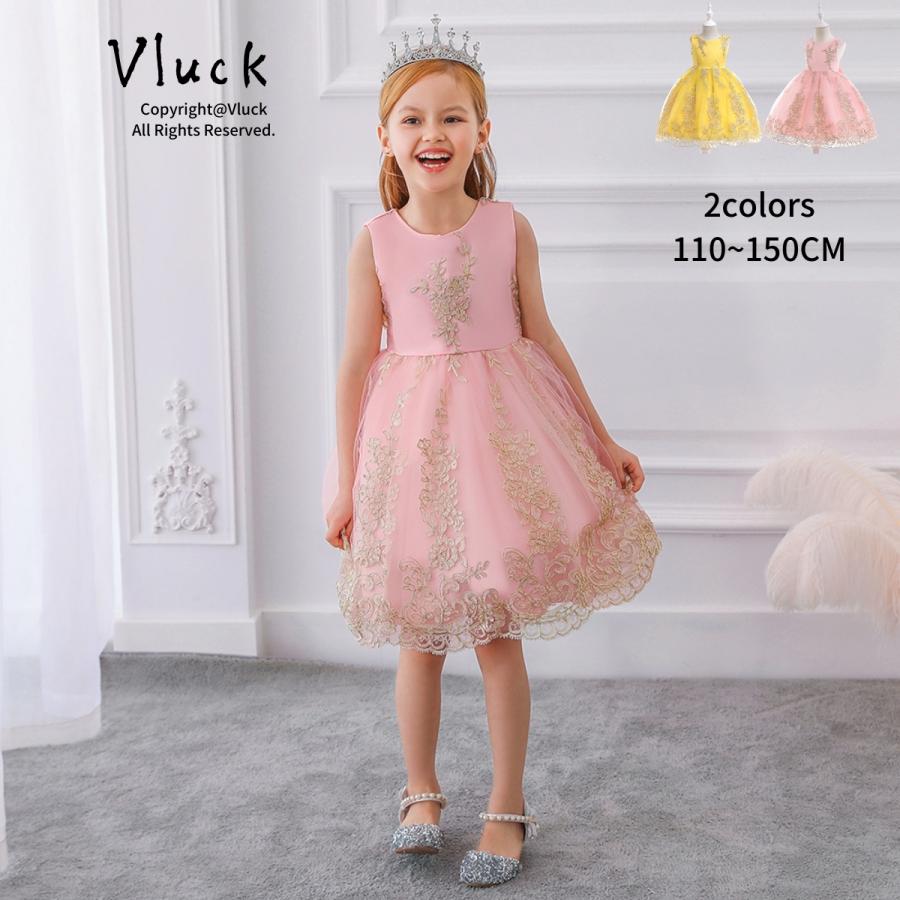発表会 ドレス 子供 キッズ ガールズ ピアノ 結婚式 ドレス 刺繍 イエロー ピンク キッズドレス 格安 パーティドレス 撮影 入学式 卒業式 Vl075 子供ドレスvluckstore 通販 Yahoo ショッピング