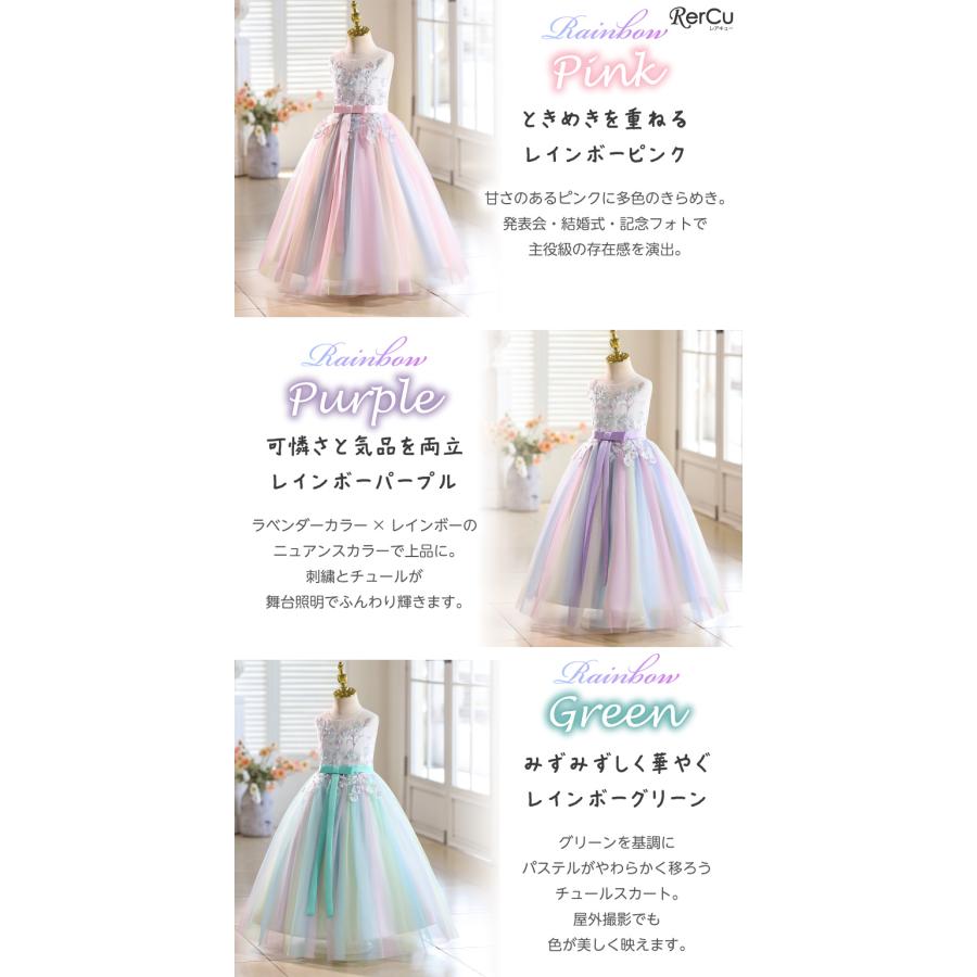 RerCu 子供ドレス ロング 発表会 結婚式 ピンク ミントグリーン