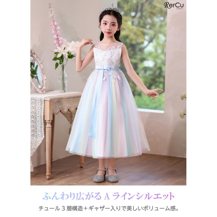RerCu 子供ドレス ロング 発表会 結婚式 ピンク ミントグリーン