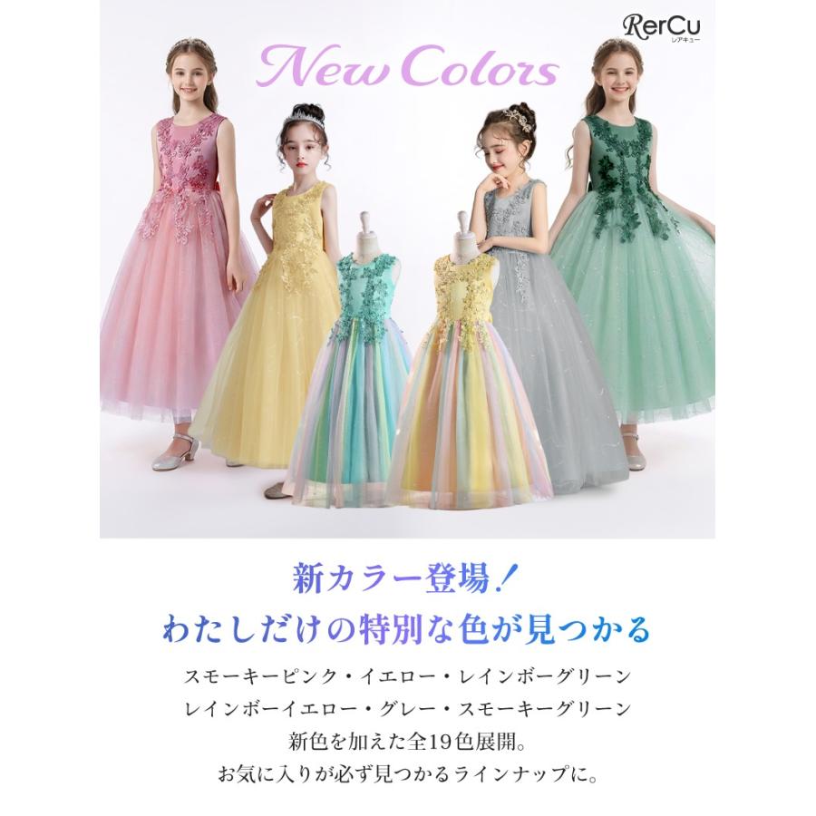 RerCu 子供ドレス ピアノ 発表会ドレス ワンピース ジュニア 女の子