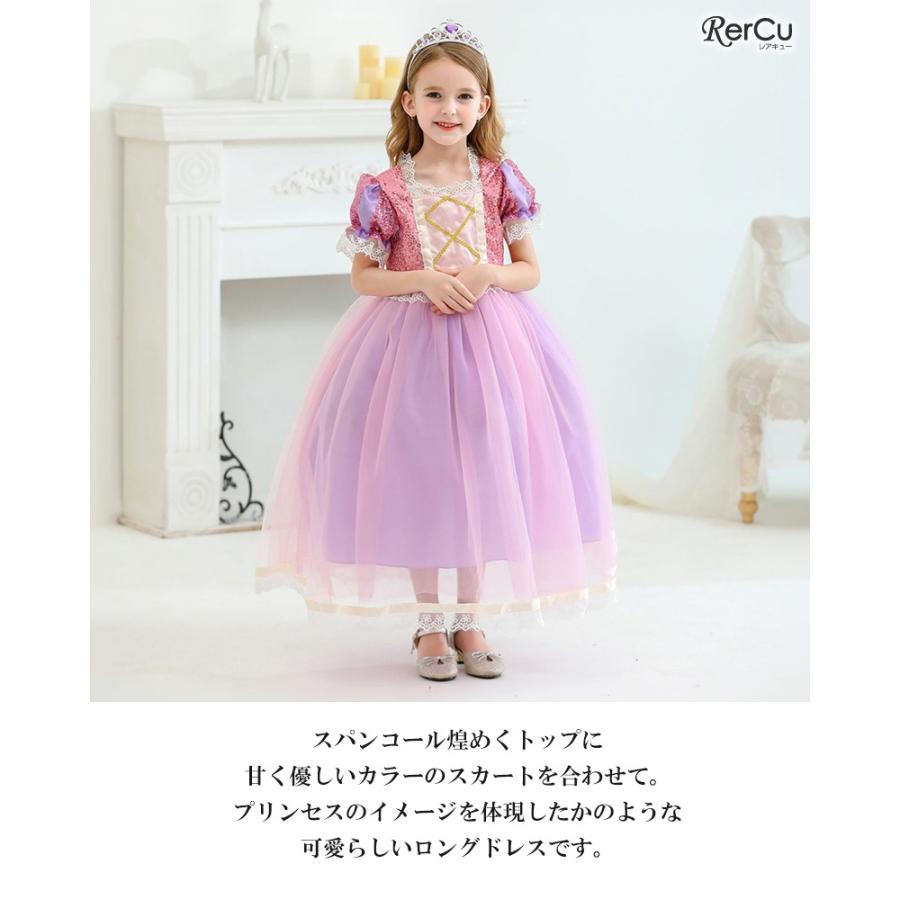 RerCu プリンセス ドレス コスプレ 衣装 子供 ワンピース キッズ