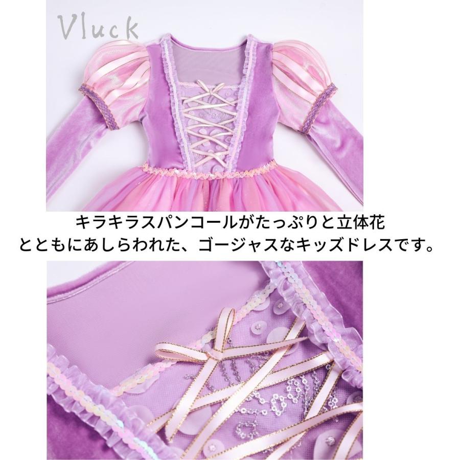 RerCu ラプンツェル ドレス プリンセス コスプレ 衣装 子供
