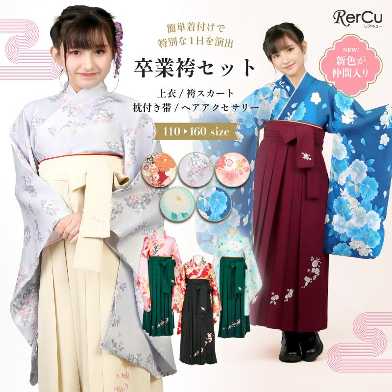 七五三 卒園式 入学式 簡単袴セット RerCu 簡単袴セット オリジナル柄 入学 小学生 レンタル 着付け不要 髪