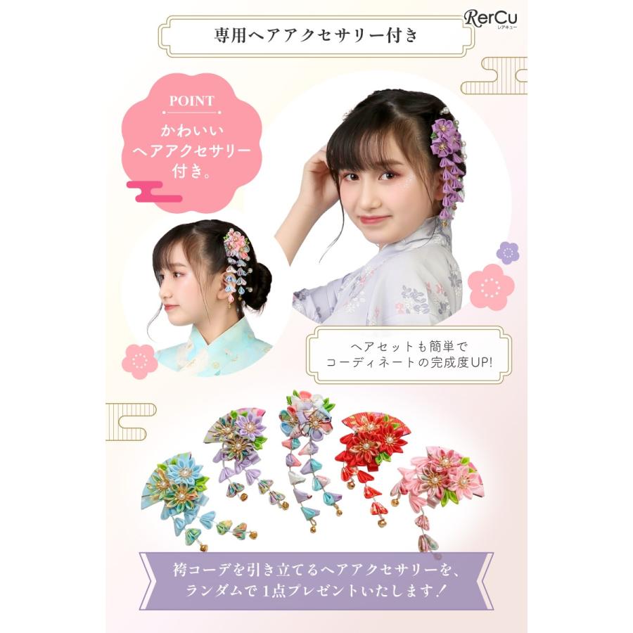 RerCu 簡単袴セット オリジナル柄 入学 小学生 レンタル 着付け不要 髪