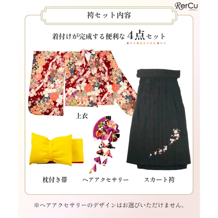 RerCu 簡単袴セット オリジナル柄 入学 小学生 レンタル 着付け不要 髪