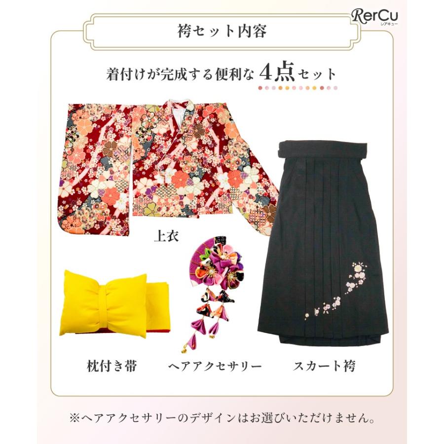 RerCu 簡単袴セット オリジナル柄 入学 小学生 レンタル 着付け不要 髪