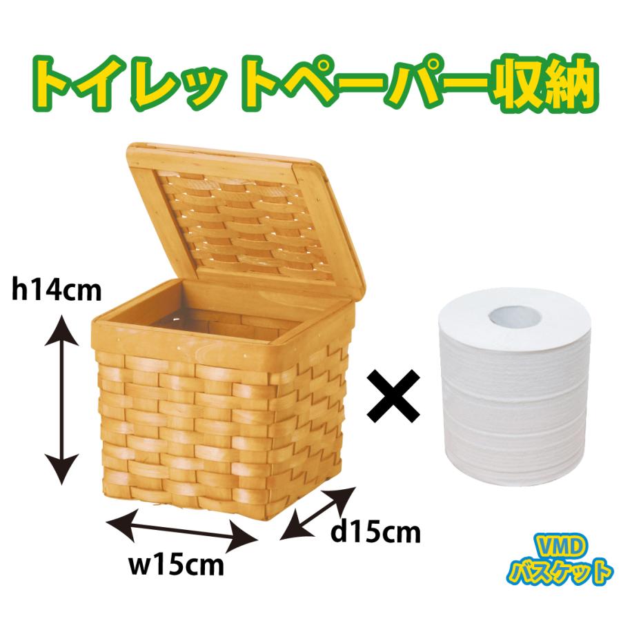 たまや様 オーダーバスケット、トイレットペーパー入れ完成品 かご 即納可カゴ バスケット 収納 フタ付き トイレ ペーパー収納 8880