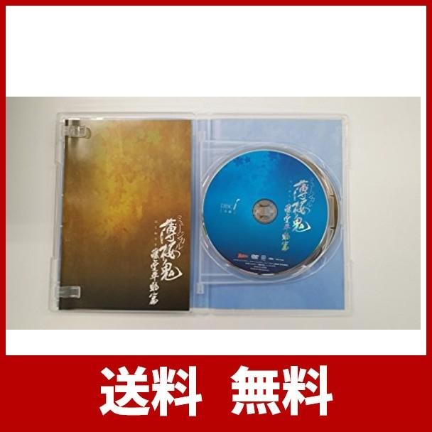 ミュージカル 薄桜鬼 藤堂平助篇 Texascashandpawn Com