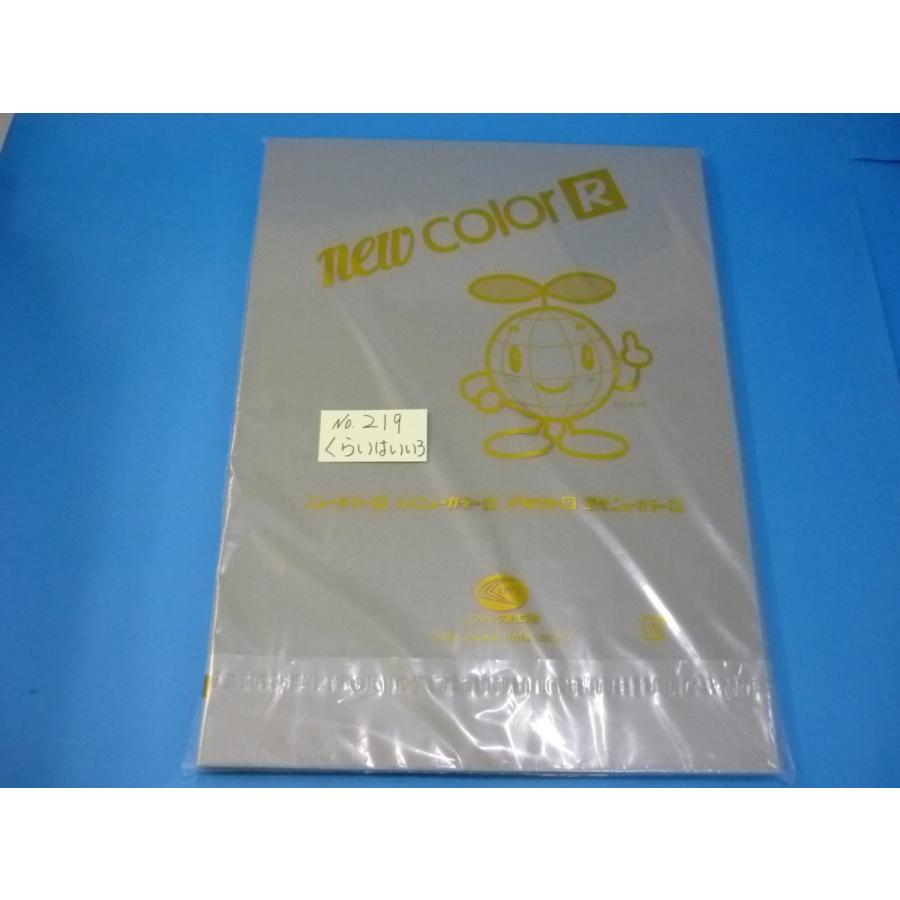 お気にいる まとめ リンテック ニューカラーR 四つ切 あかるいあさぎ 4NCR-114 1パック 100枚 fucoa.cl