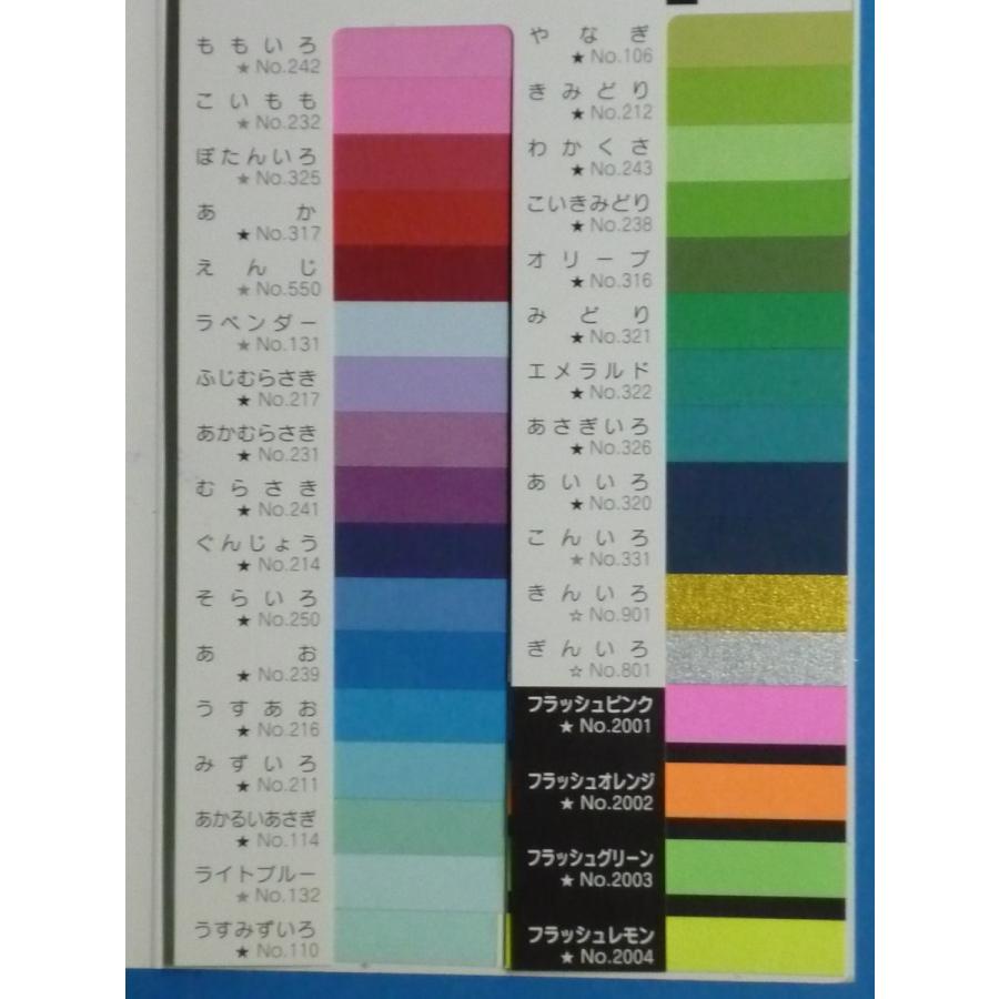 八ツ切 色画用紙一般色 単色10枚セット売り （8NCR） リンテック ニューカラーR （392mm×271mm） :1-80010:宏明ヤフー店 -  通販 - Yahoo!ショッピング