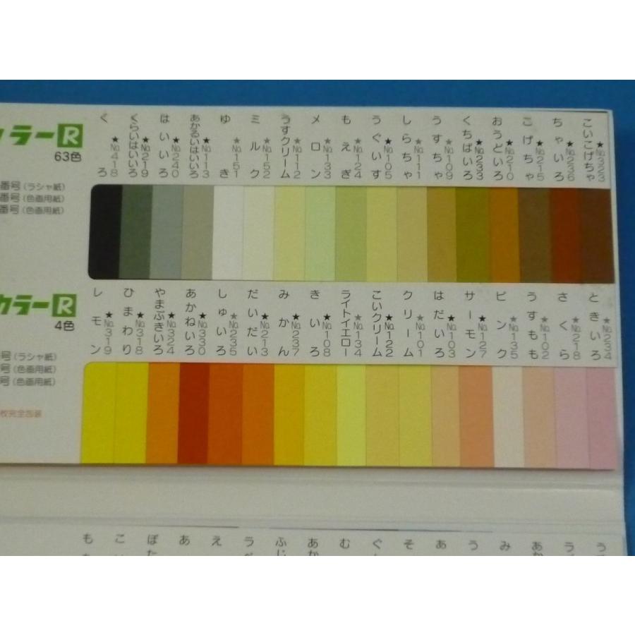 八ツ切 レモン 色画用紙 10枚 (8NCRーNo.319 レモン) リンテック ニューカラーR (392mm×271mm) ★3|vni5wel5isoplgnk2|02