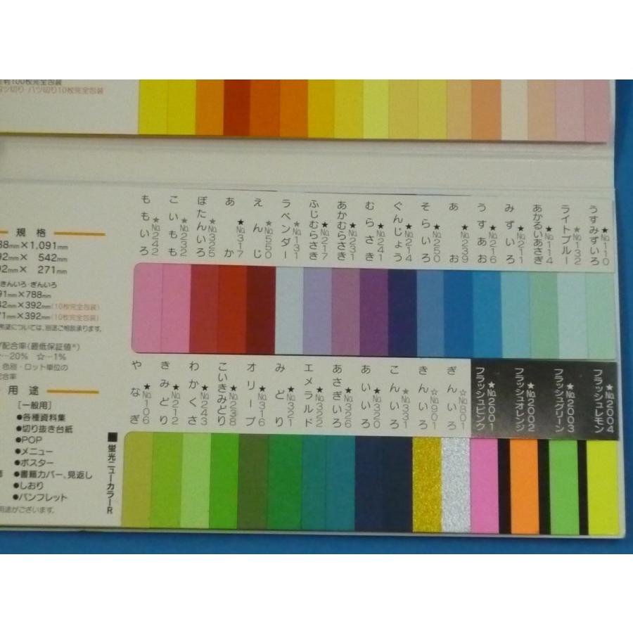八ツ切 レモン 色画用紙 10枚 (8NCRーNo.319 レモン) リンテック ニューカラーR (392mm×271mm) ★3|vni5wel5isoplgnk2|03