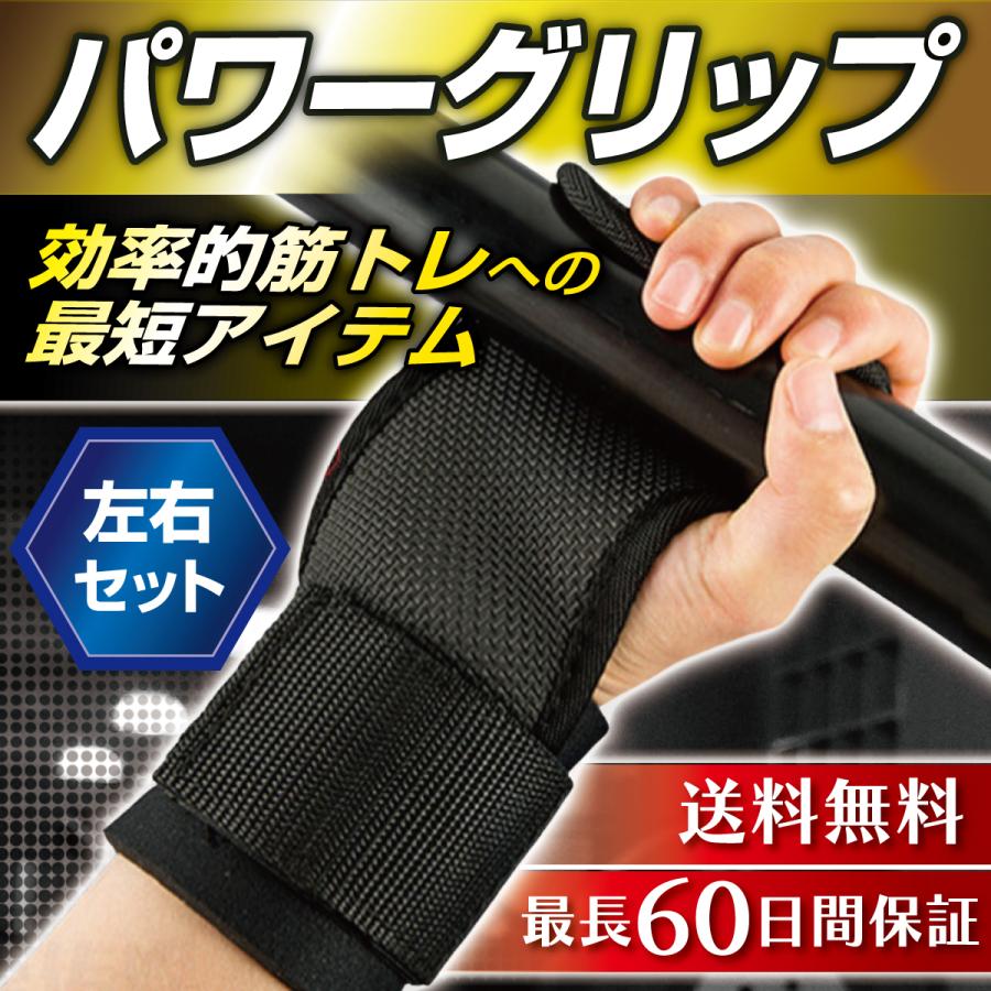 パワーグリップ トレーニング 筋トレ リストラップ リストストラップ 手首 サポーター 補助 懸垂 滑り止め グリップ メンズ レディース :vnn-003:VNNストア 財布 ベルト バッグ メガネ 通販 *パワーグリップ トレーニンググローブ 筋トレ リストストラップ 左右セット