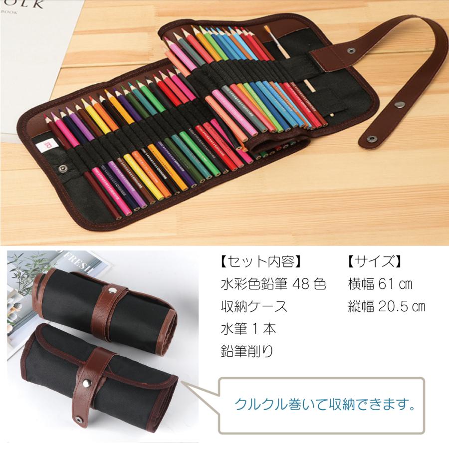 色鉛筆 水彩 48色 48本 セット 色えんぴつ 水彩画 イラスト デッサン スケッチ 初心者 子ども 道具 筆 収納 鉛筆削り Vnn 010 Vnnonlinestore 通販 Yahoo ショッピング