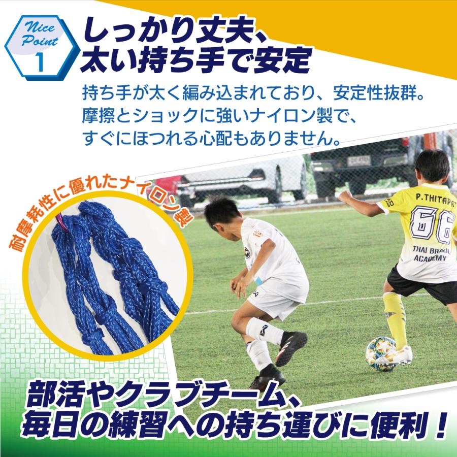 ボールネット バッグ バック 収納 ケース ボール入れ 球 サッカー
