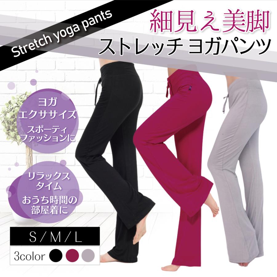 ヨガパンツ フレア パンツ ブーツカット ヨガ ウェア レディース ストレッチ ピラティス ウォーキング ダンス ジム トレーニング ルームウェア 40 Offの激安セール