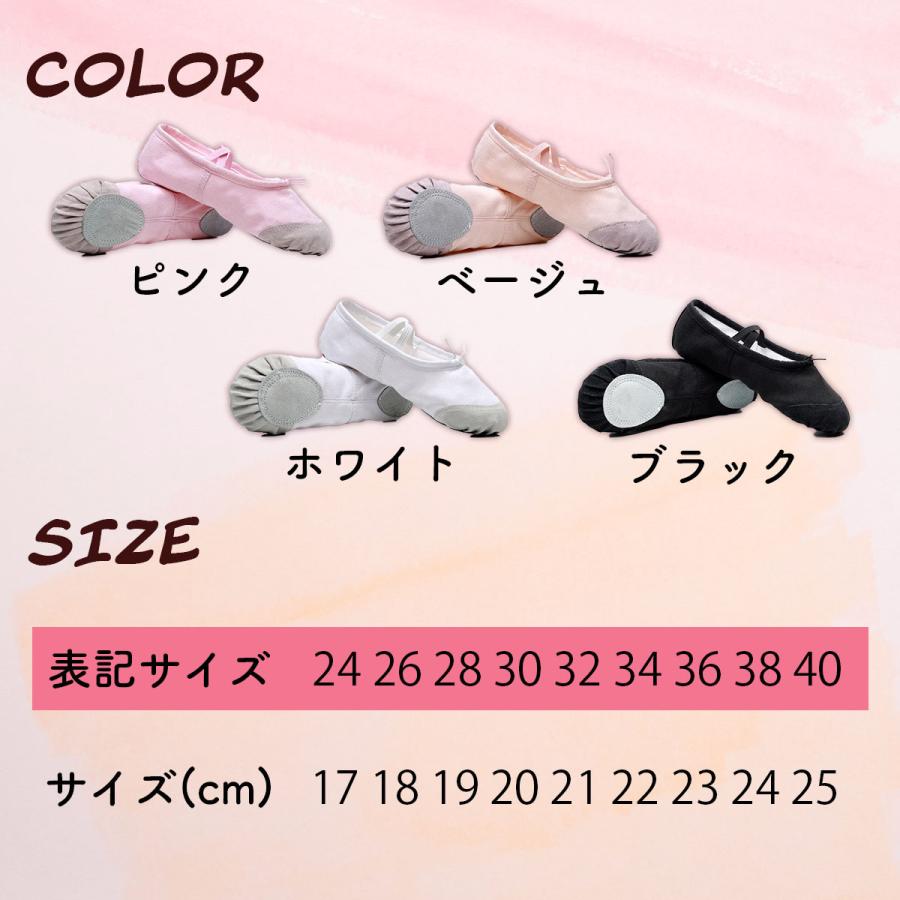 234円 大好き バレエ エレクトーン シューズ 靴 キッズ 子ども ジュニア 大人 黒 白 ピンク ベージュ おしゃれ