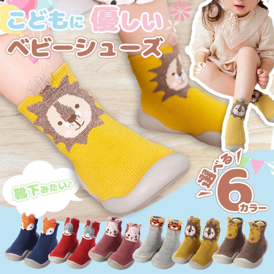 ファーストシューズ アニマル 靴 ベビー シューズ トレーニング セカンド シューズ 靴下 ソックス スニーカー 子ども 赤ちゃん キッズ 男 女 かわいい :vnn-026:VNNonlinestore - 通販 - Yahoo!ショッピング ファーストシューズ アニマル 靴 ベビー シューズ トレーニング セカンド シューズ 靴下 ソックス スニーカー 子ども 赤ちゃん キッズ 男 女 かわいい :vnn-026:VNNonlinestore - 通販 - Yahoo!ショッピング